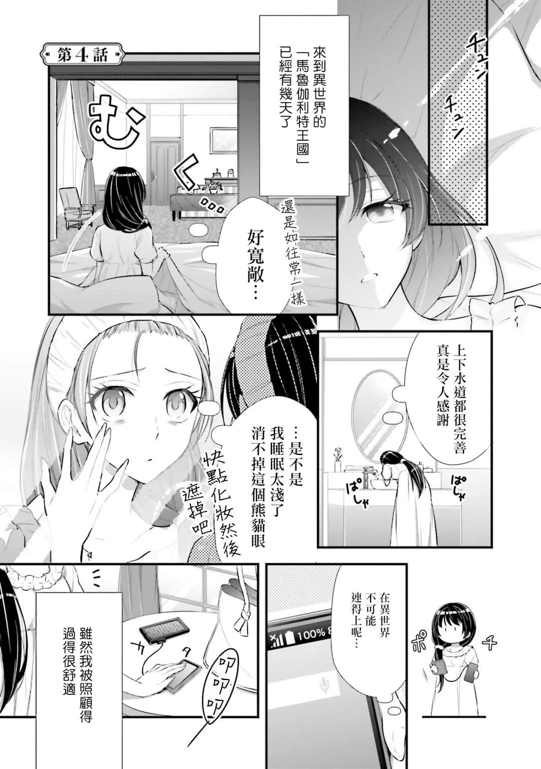 第04话