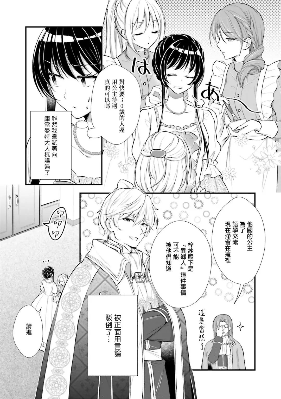 第04话