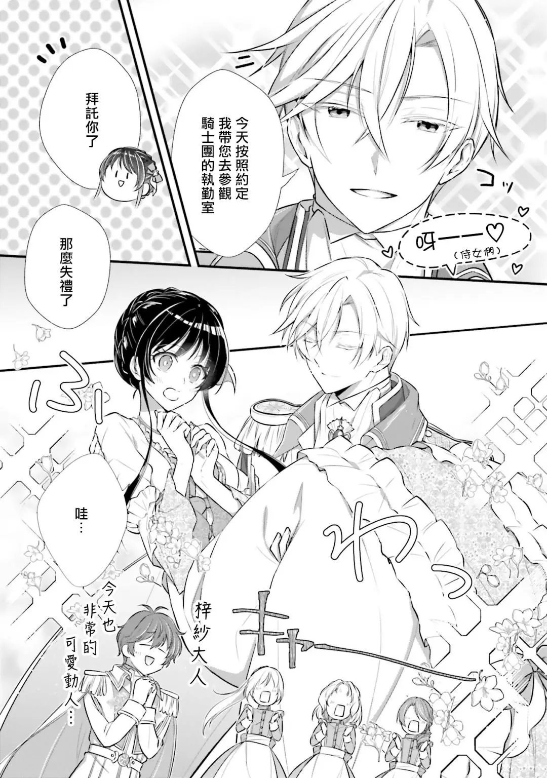 第04话
