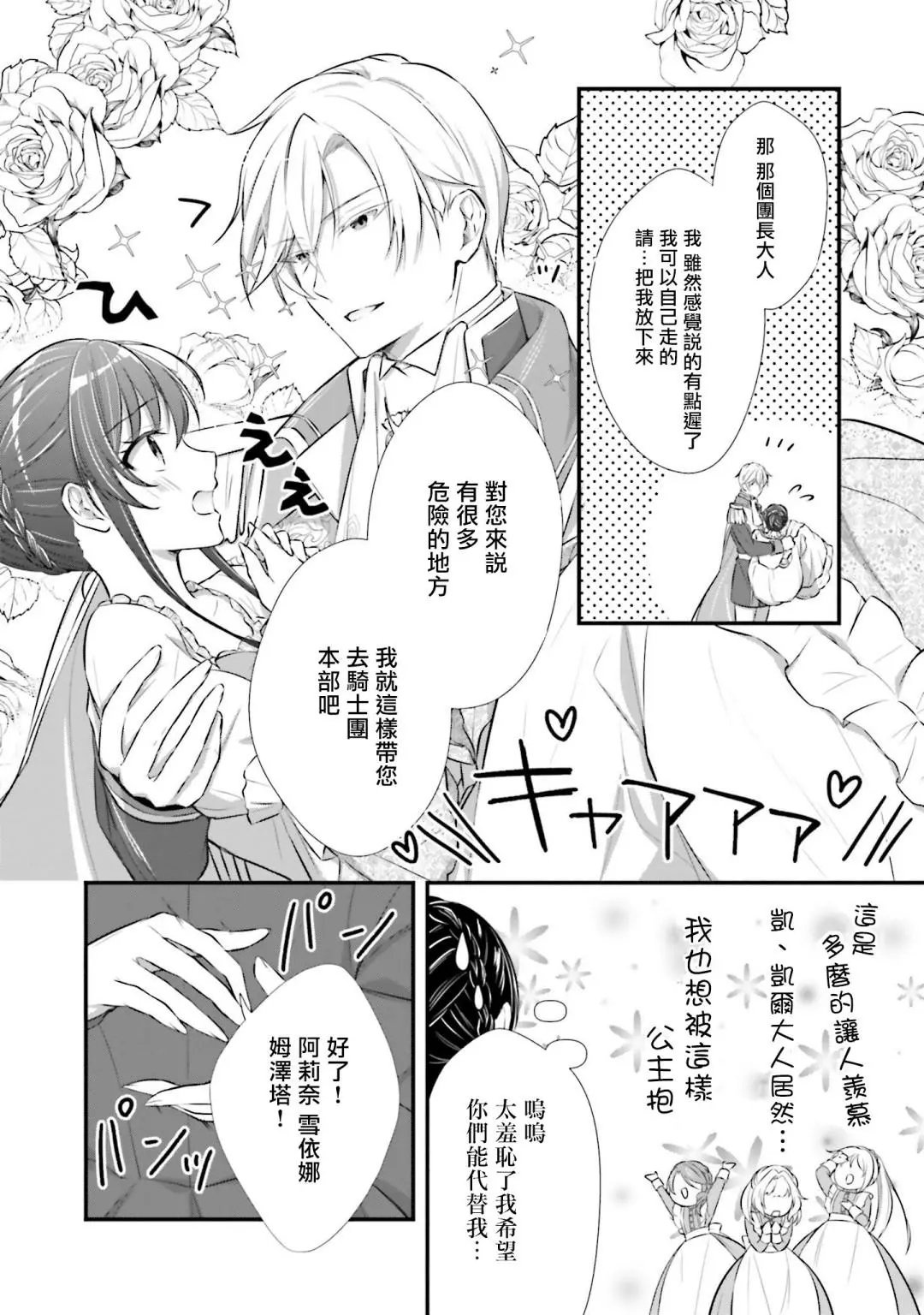 第04话