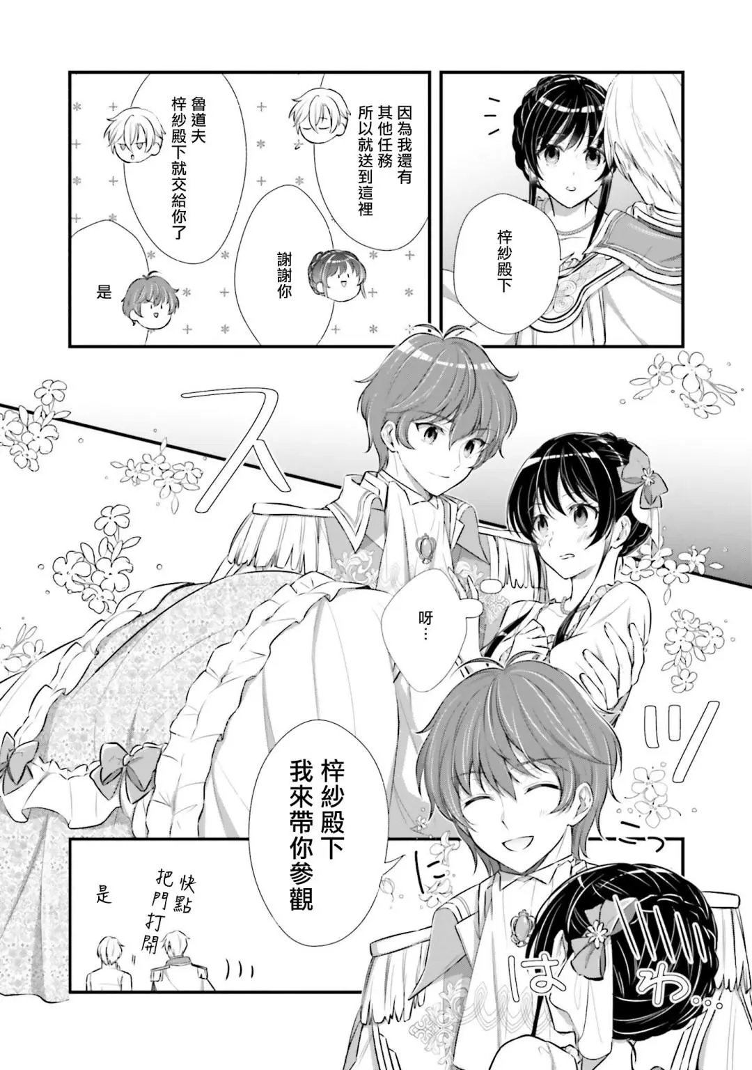 第04话