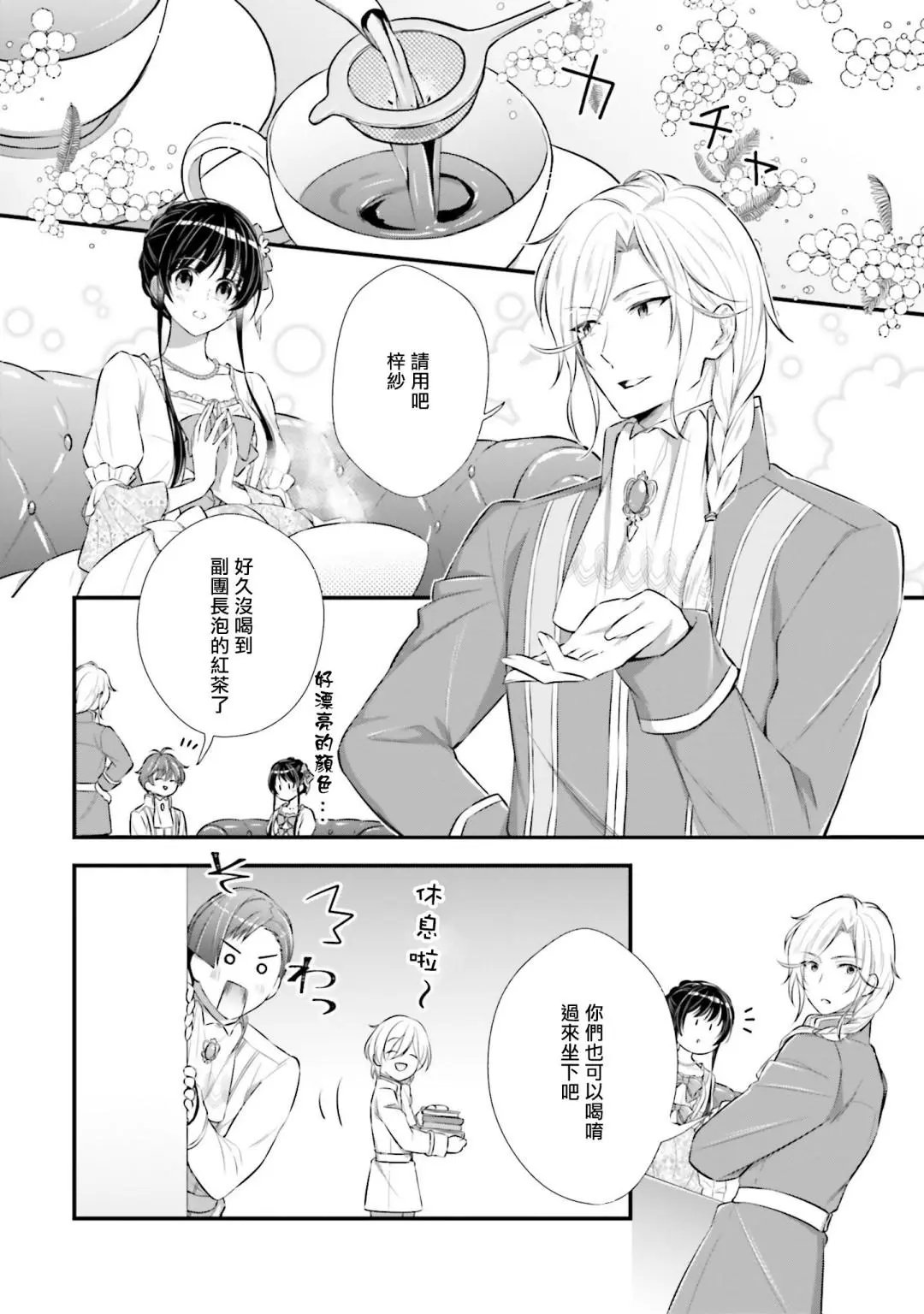第04话