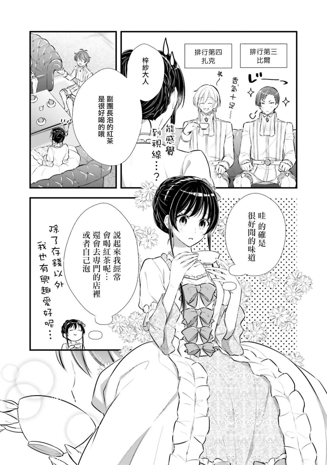 第04话