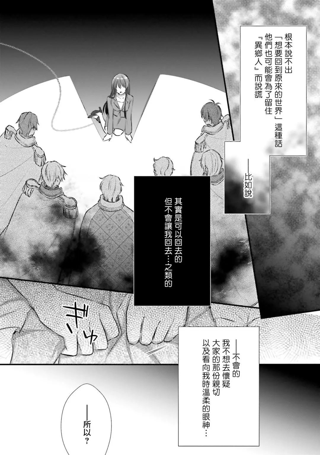 第04话