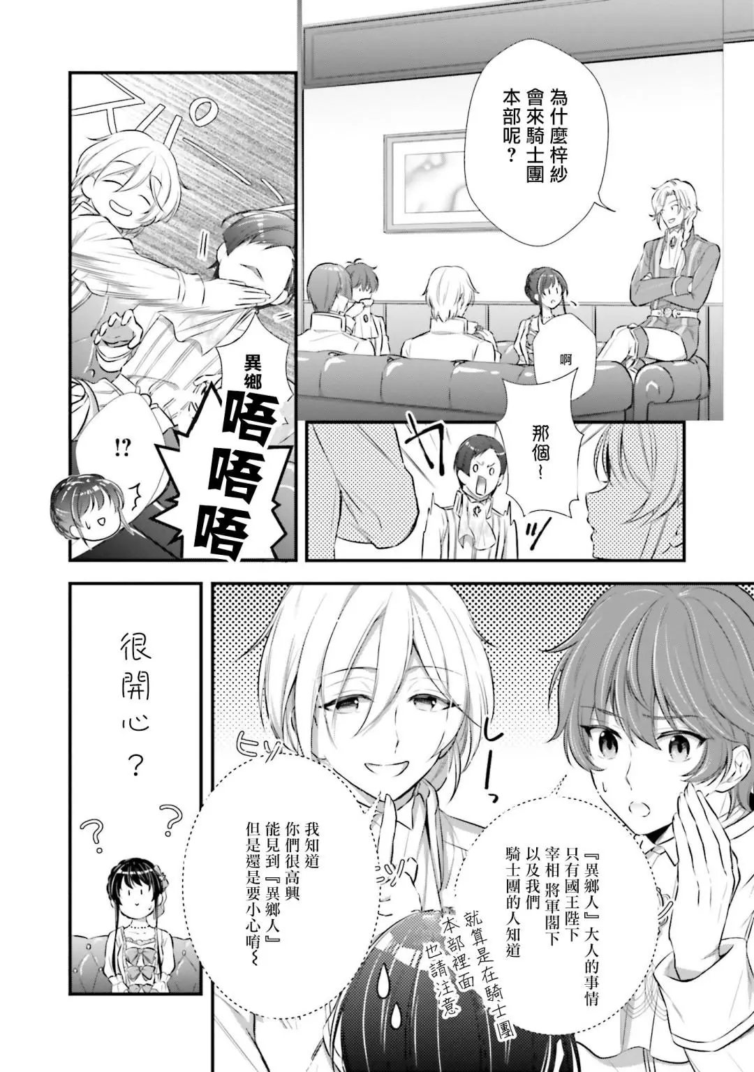第04话