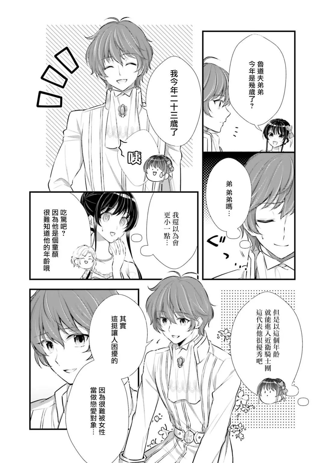 第04话