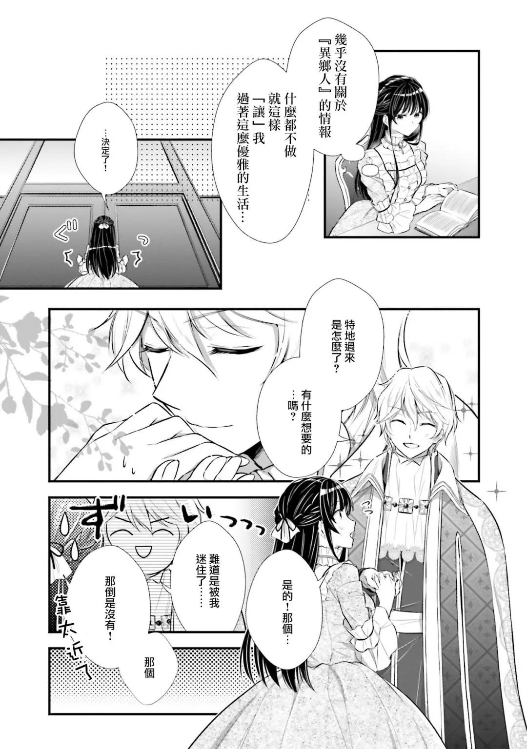 第04话