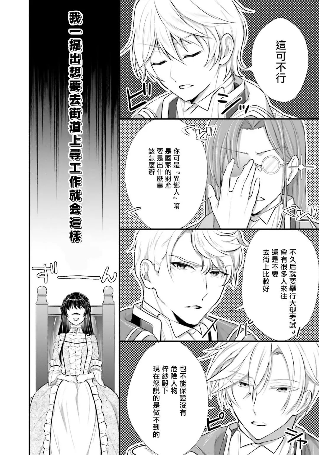 第04话