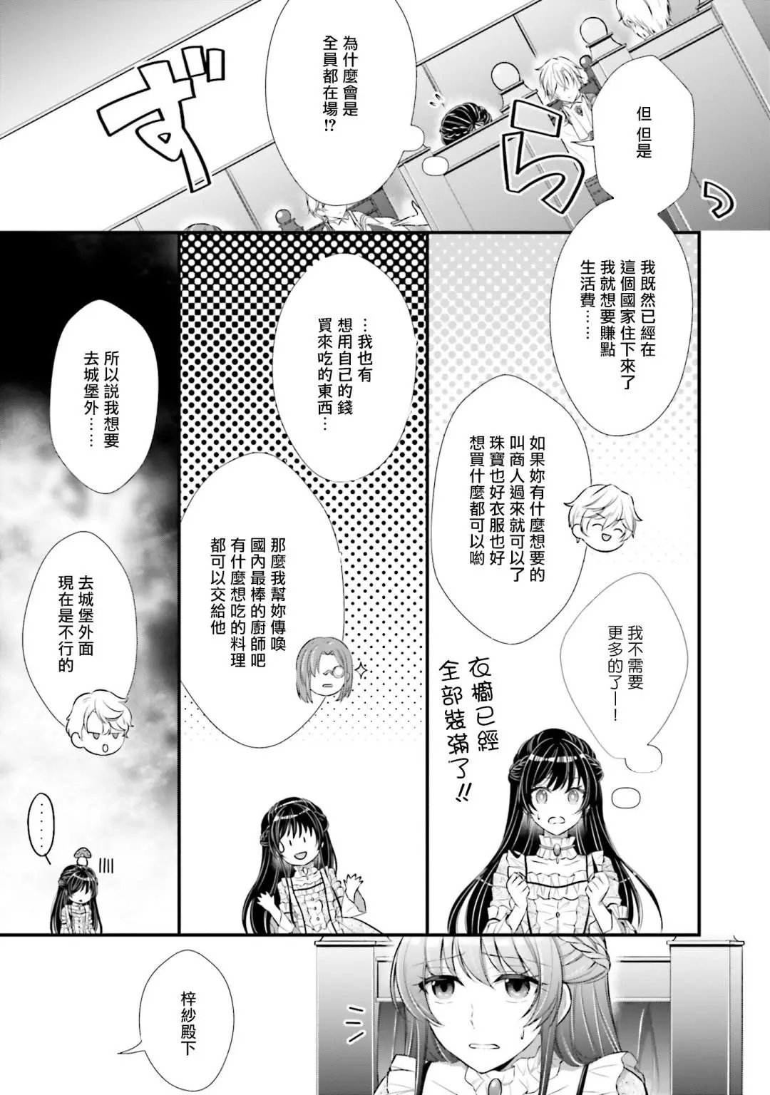 第04话