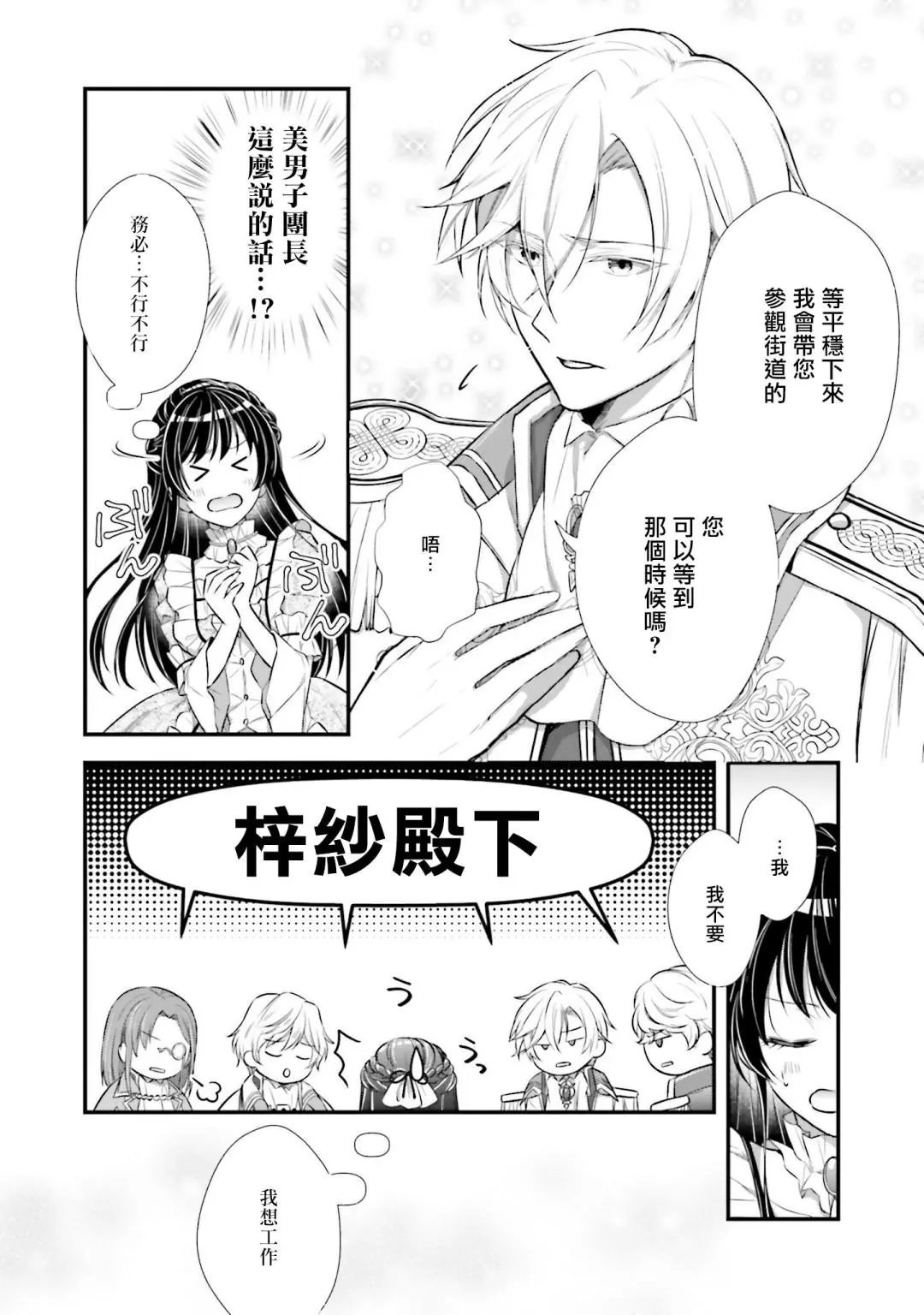 第04话