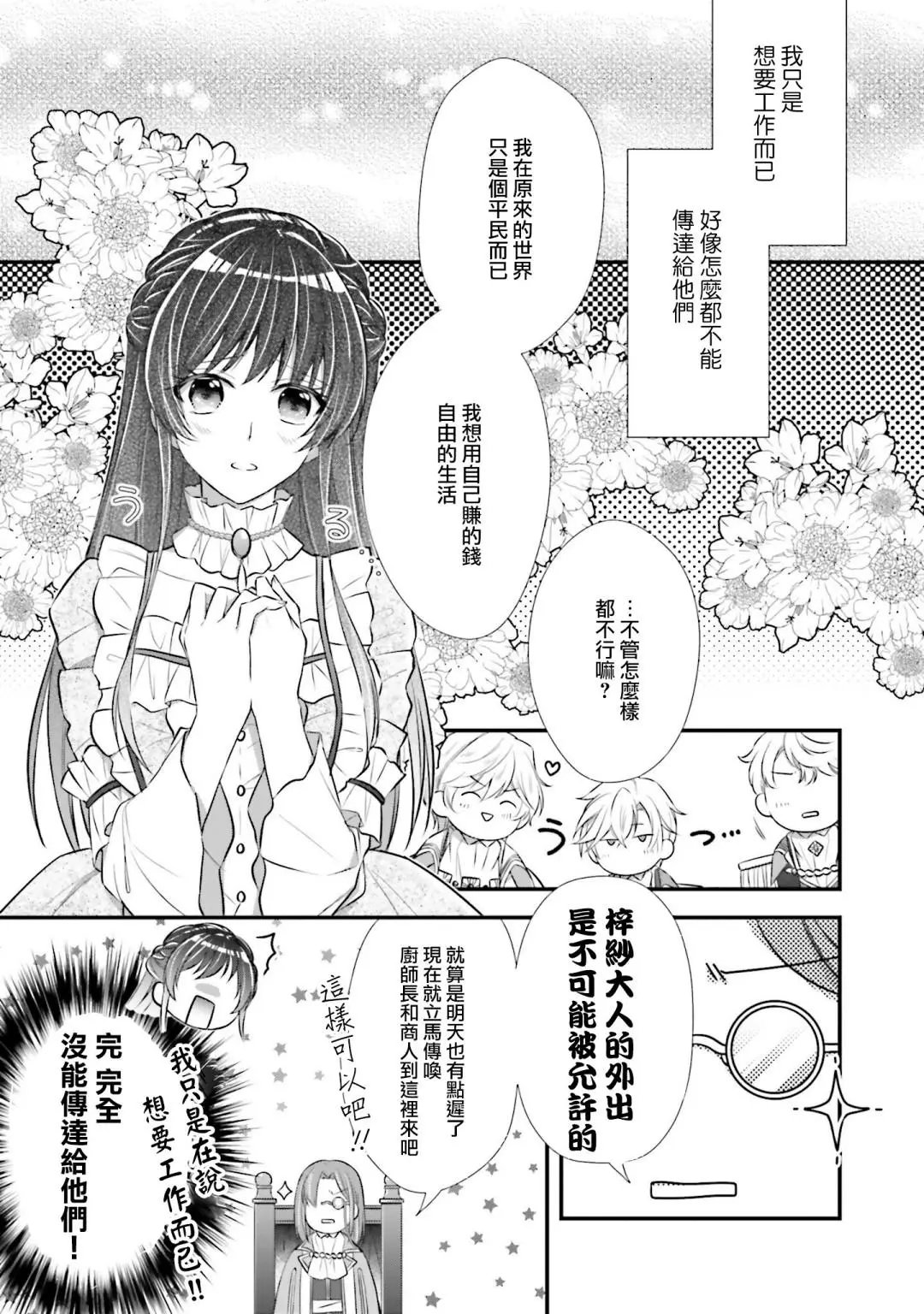 第04话