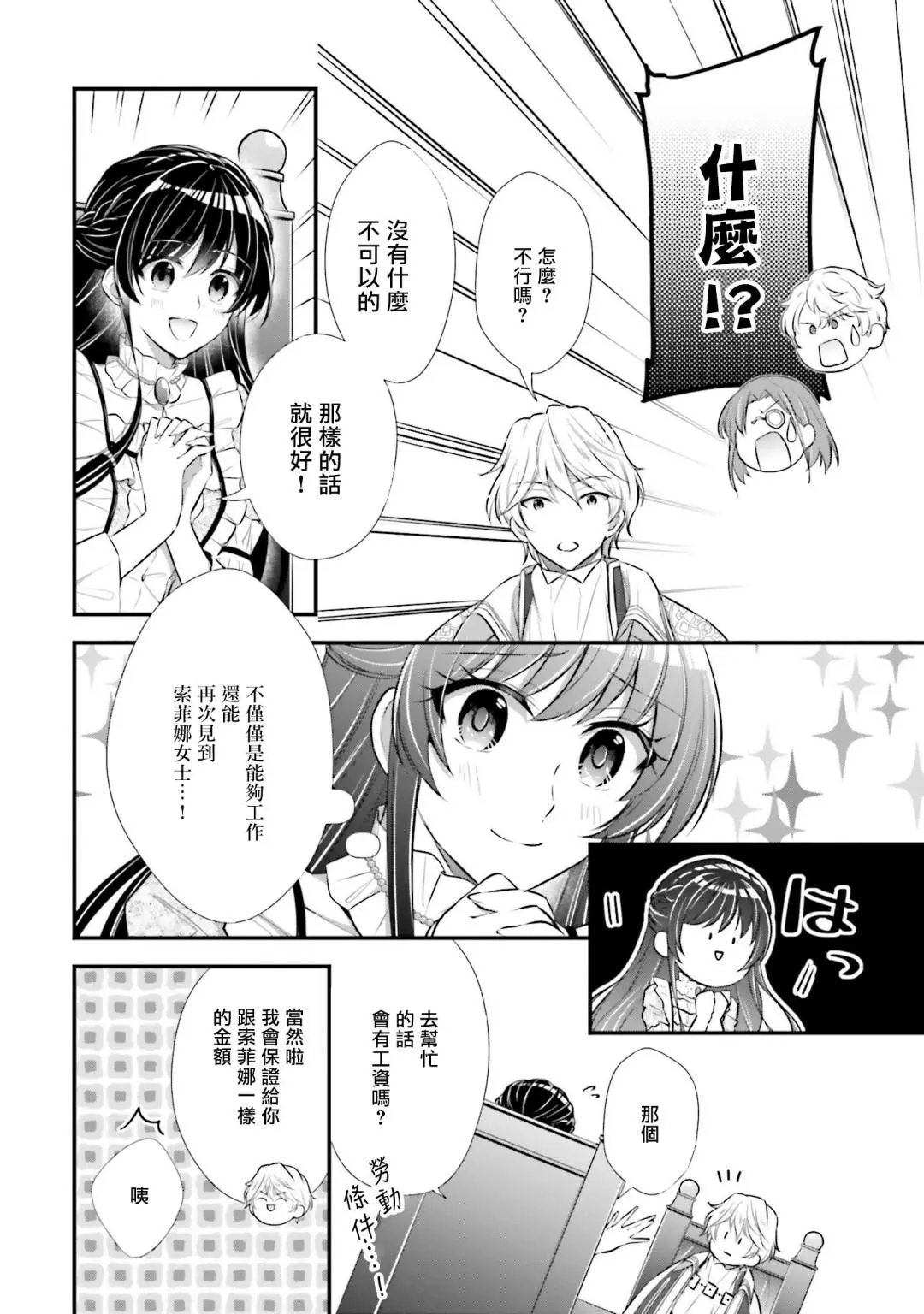 第04话