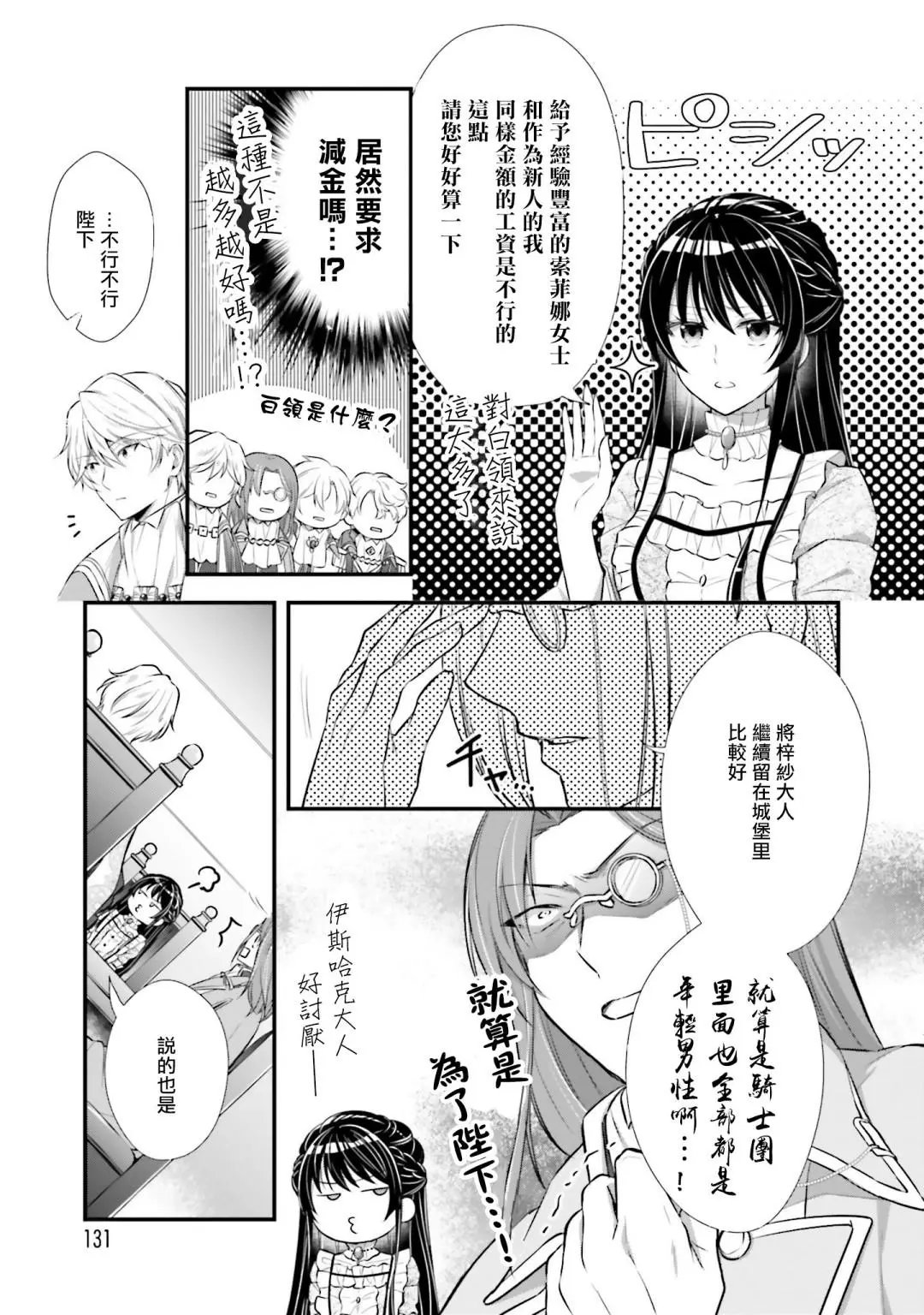 第04话