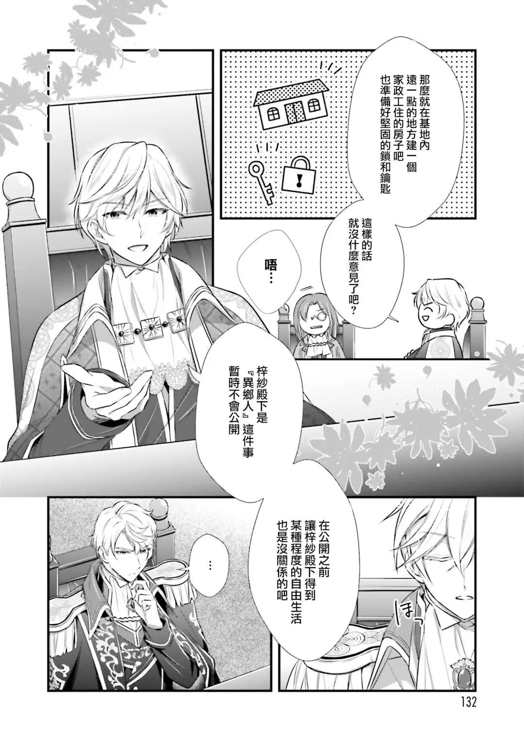 第04话