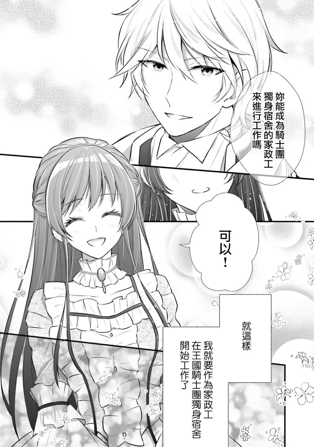 第04话