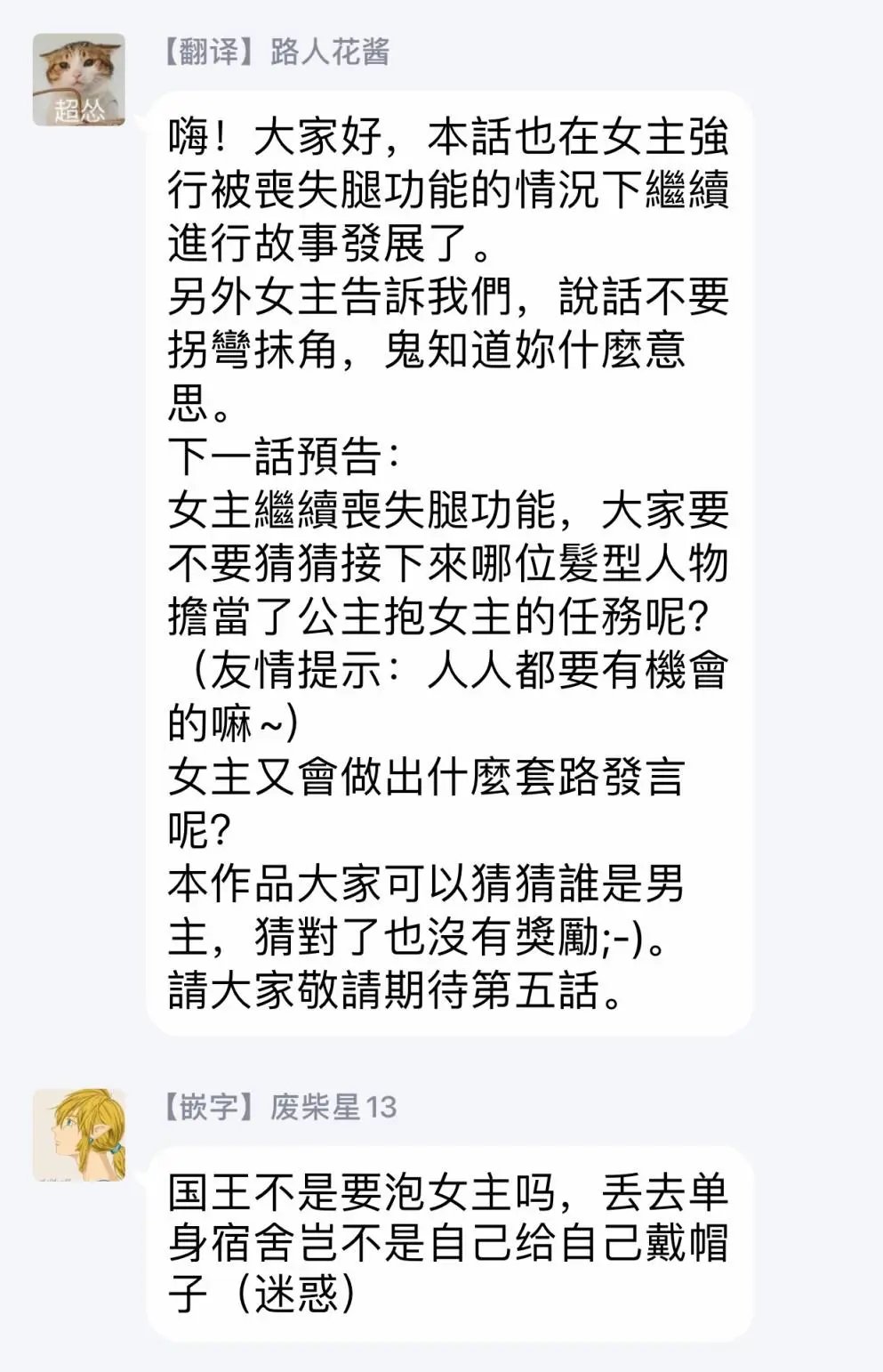 第04话