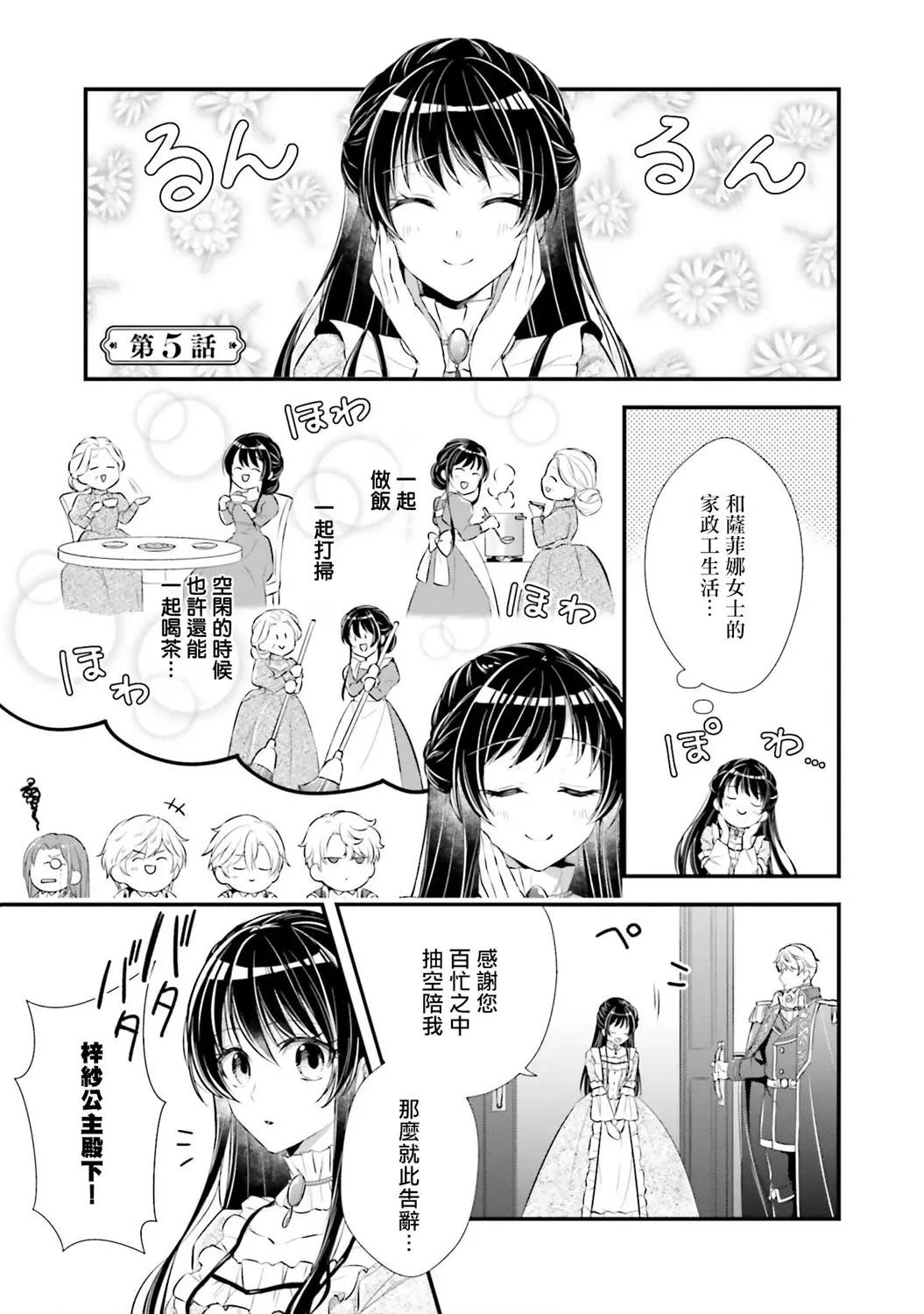 第05话