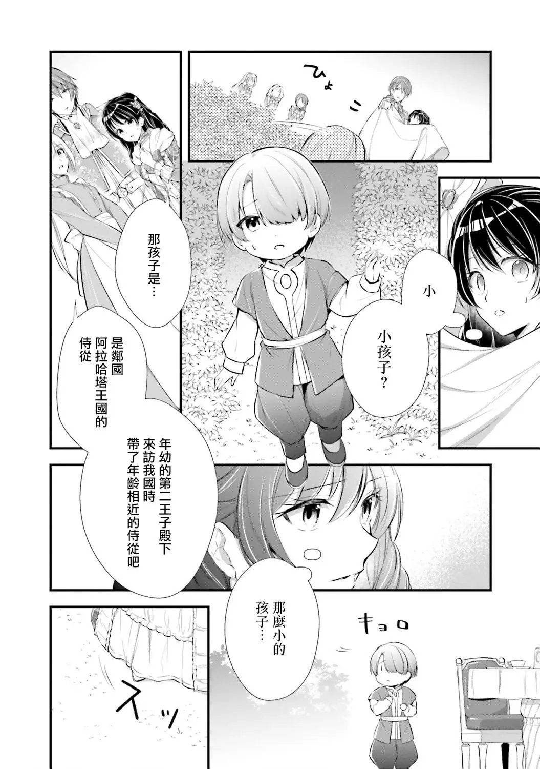 第05话