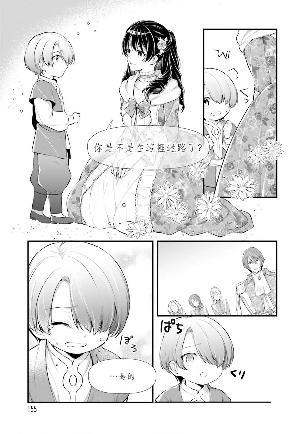 第05话