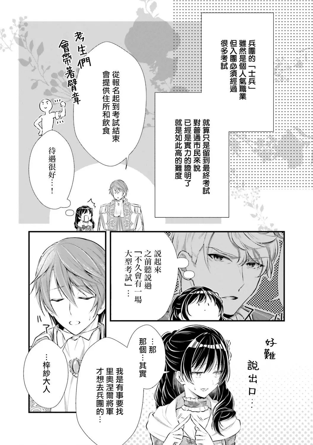 第05话