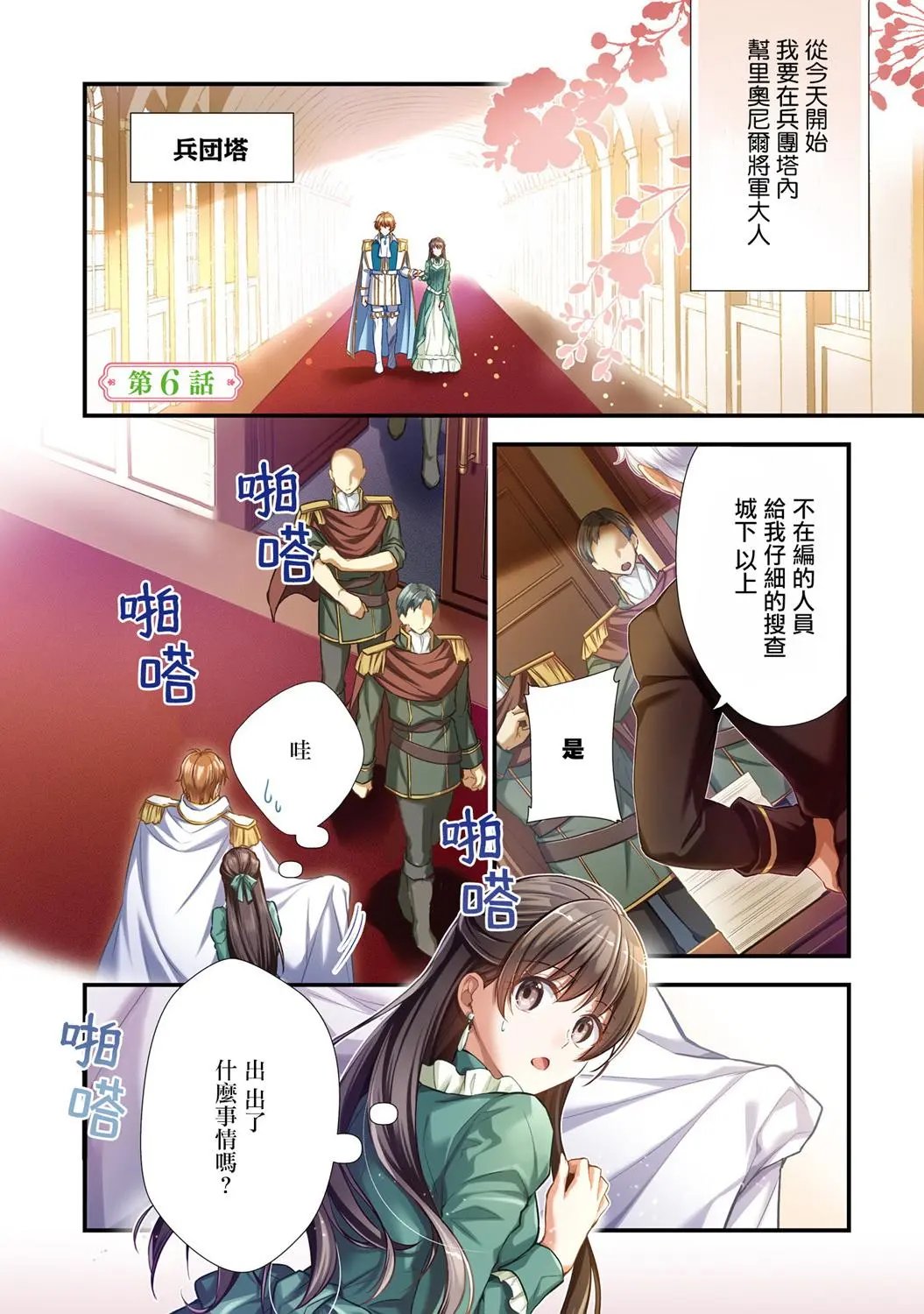 第06话