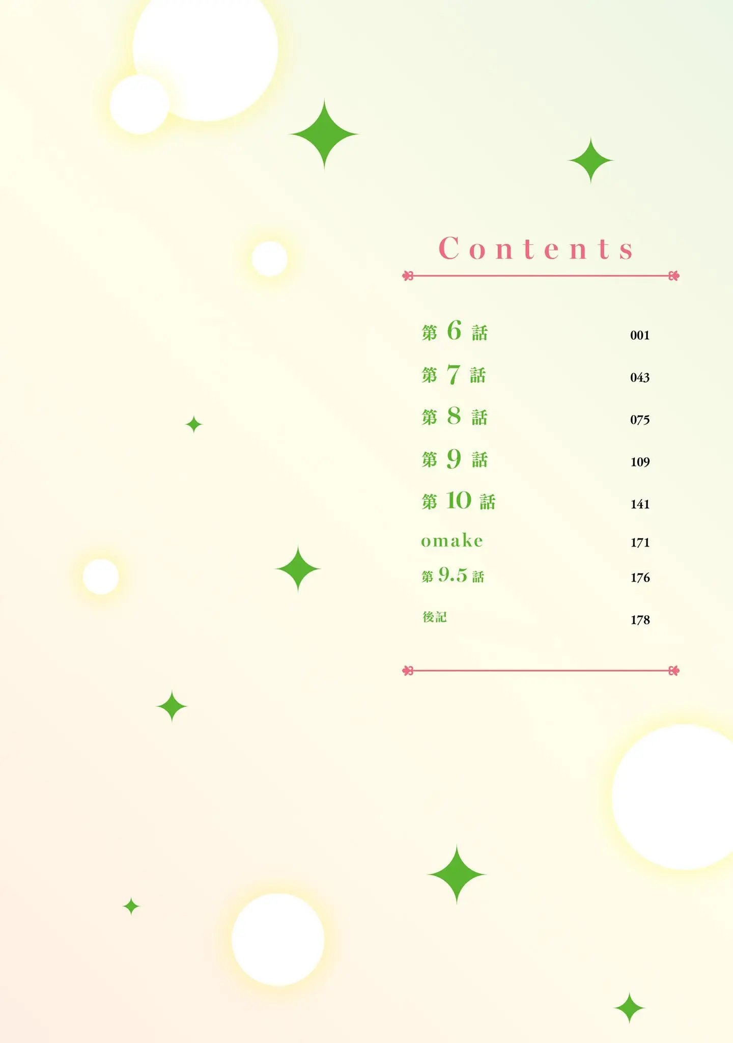 第06话