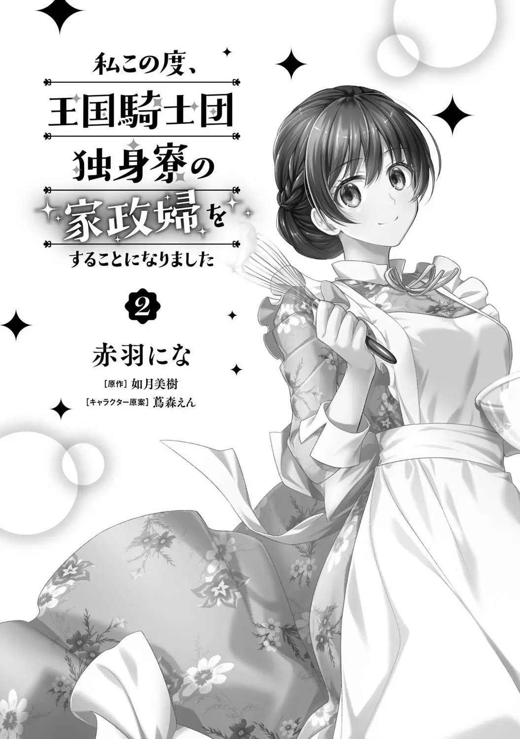 第06话
