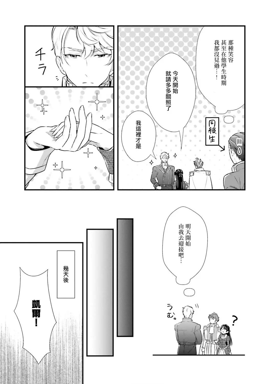 第06话