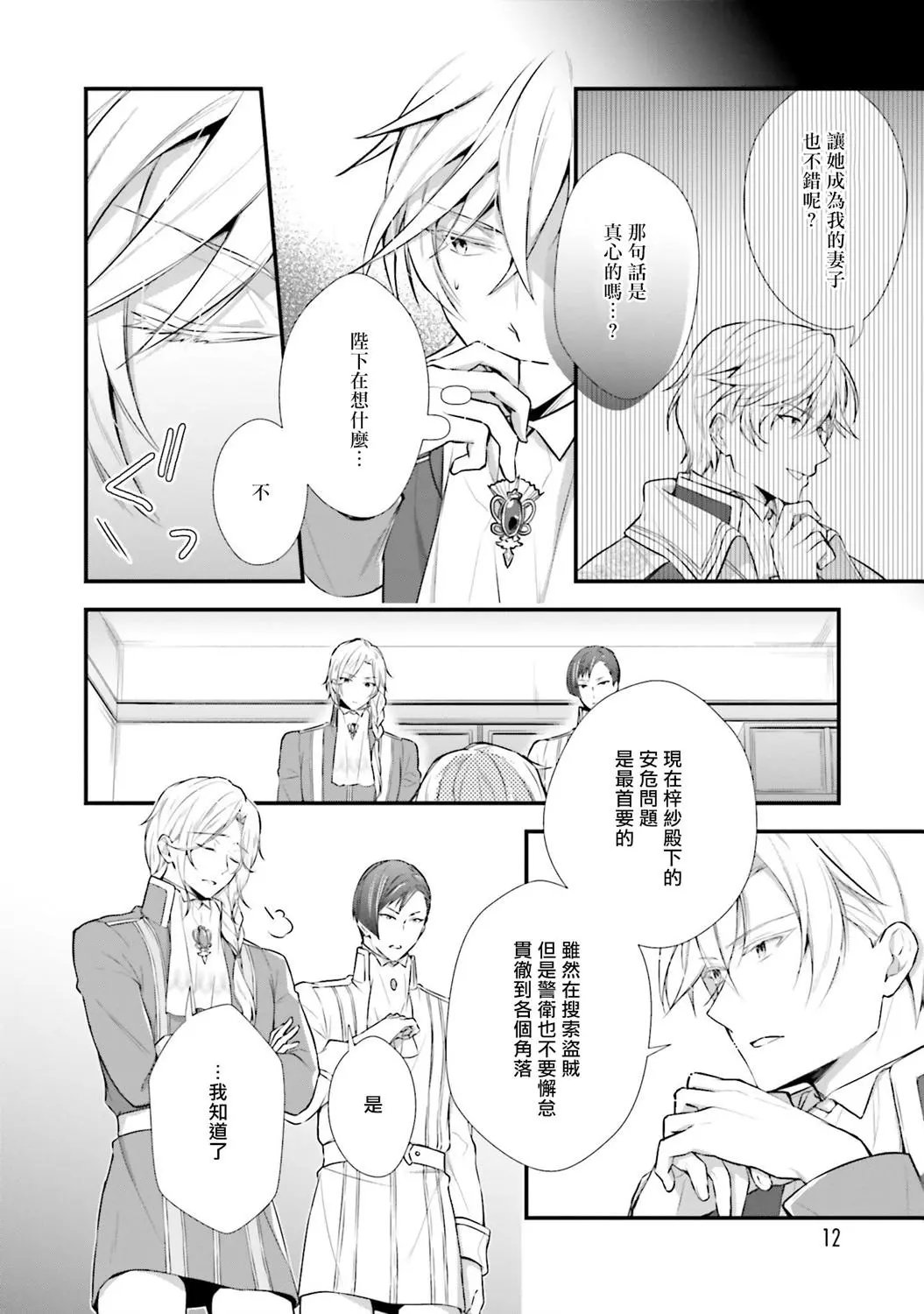 第06话