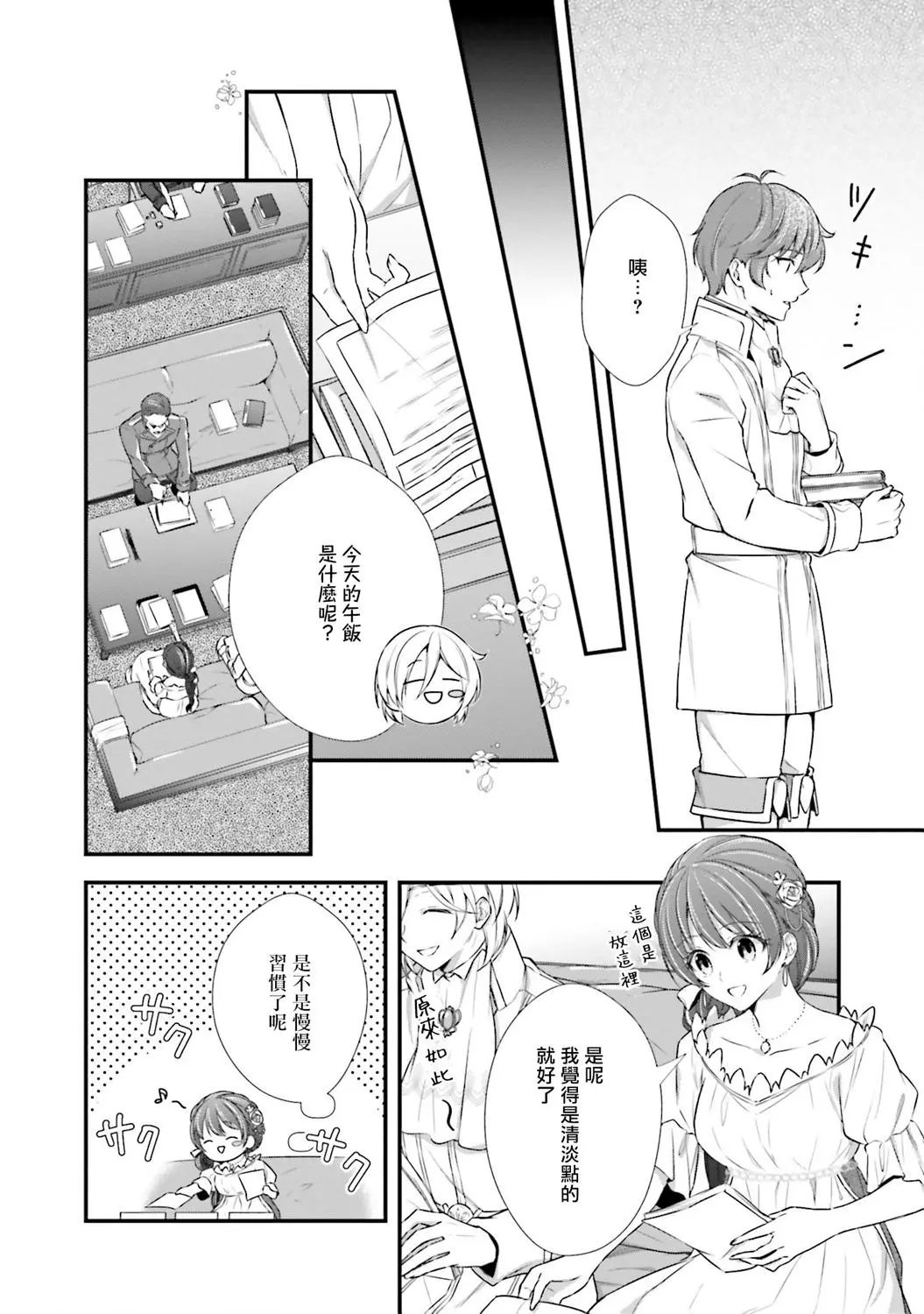 第06话