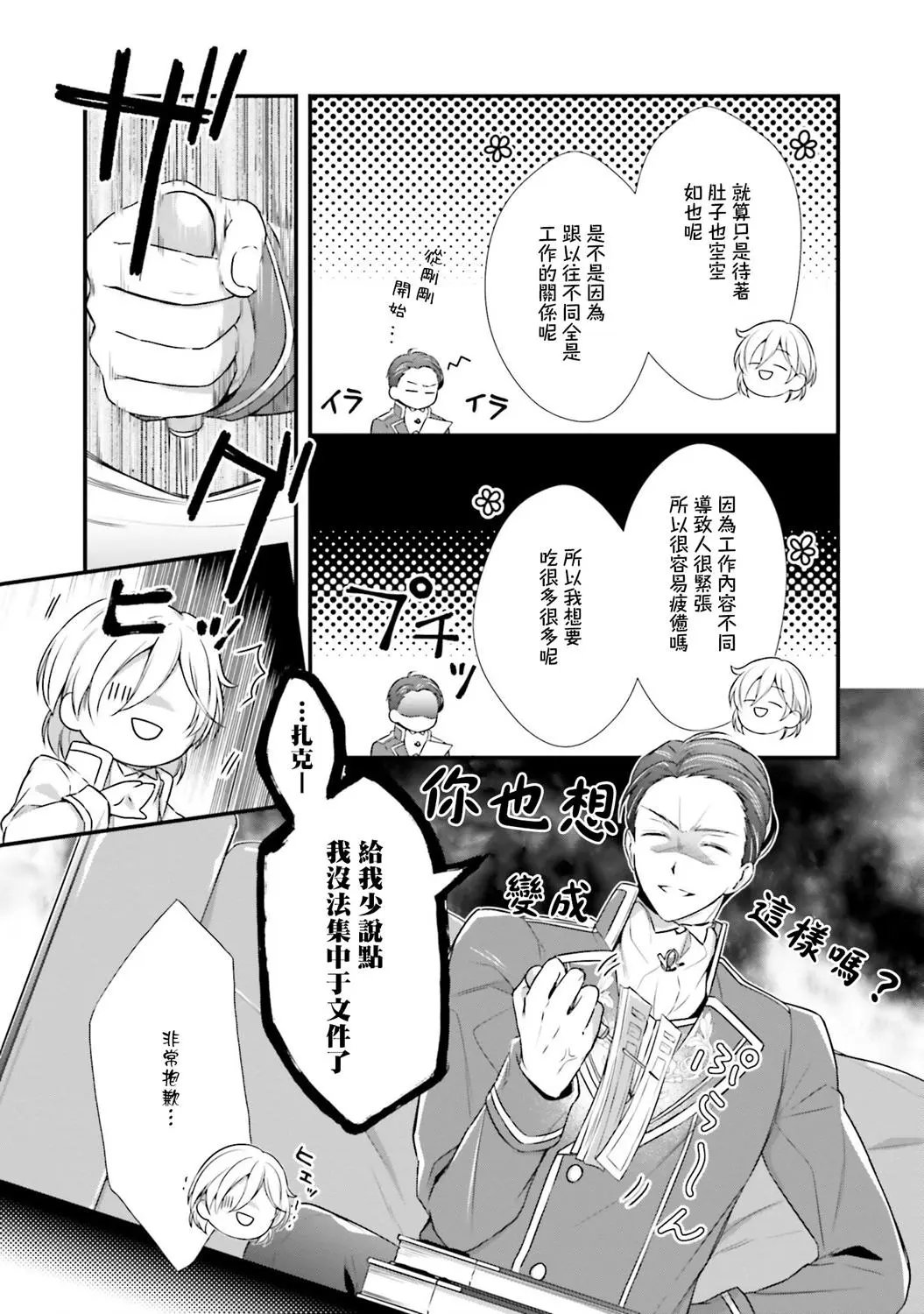 第06话