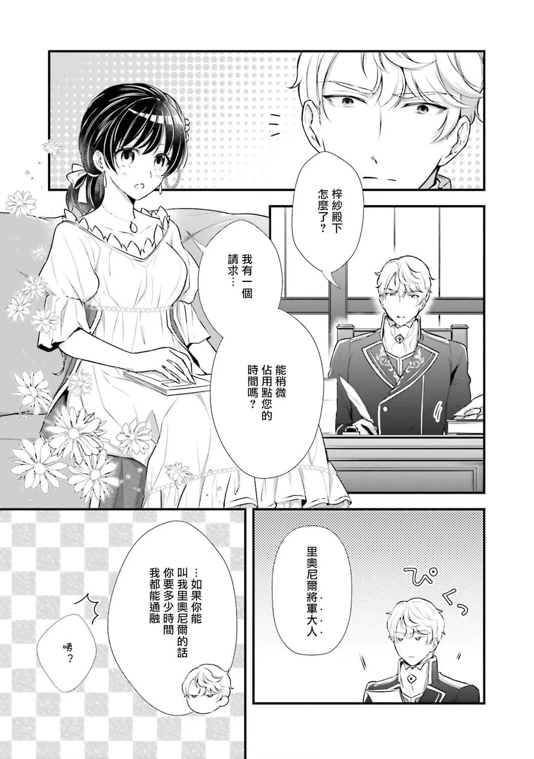 第06话
