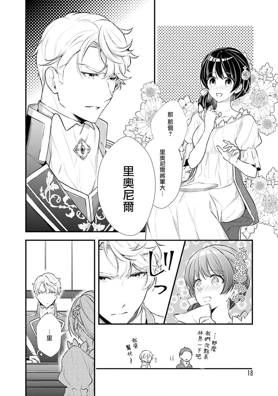 第06话