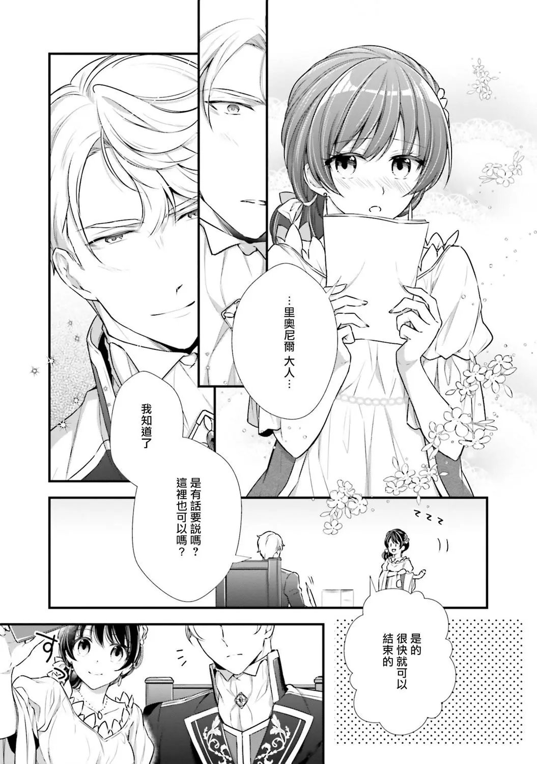 第06话