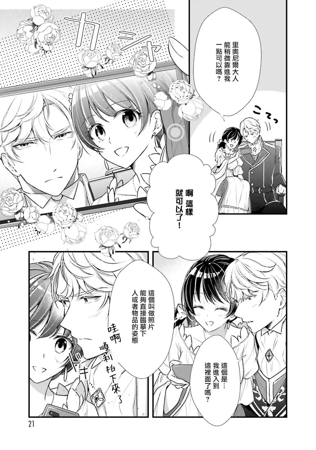 第06话