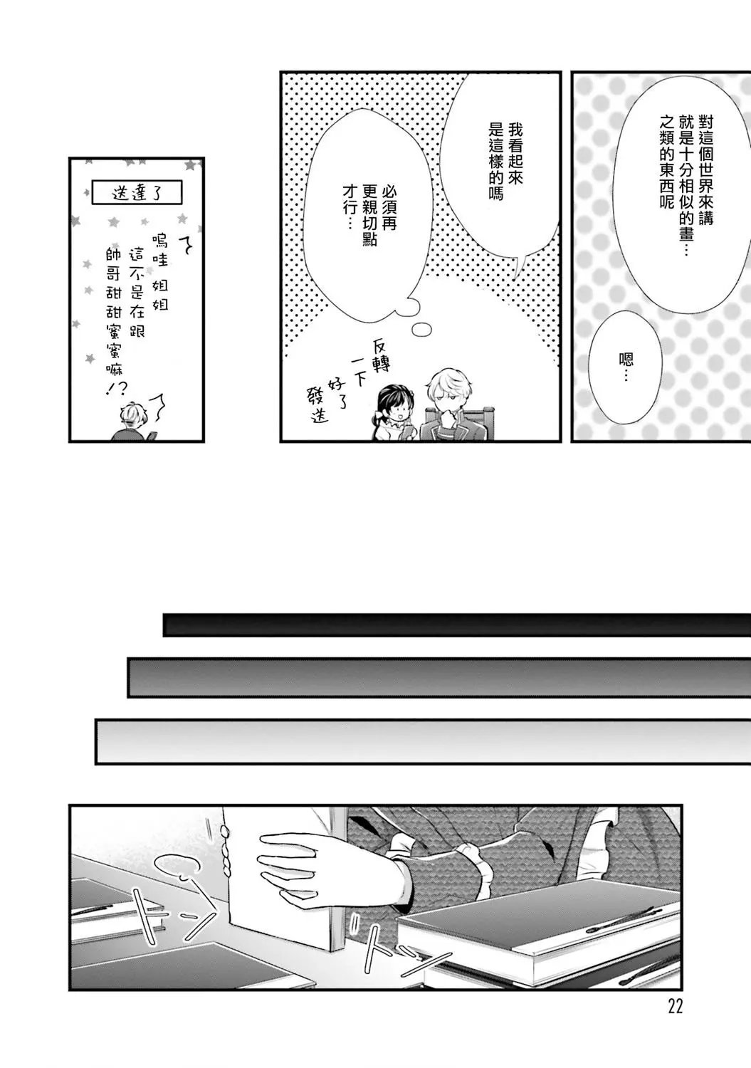 第06话