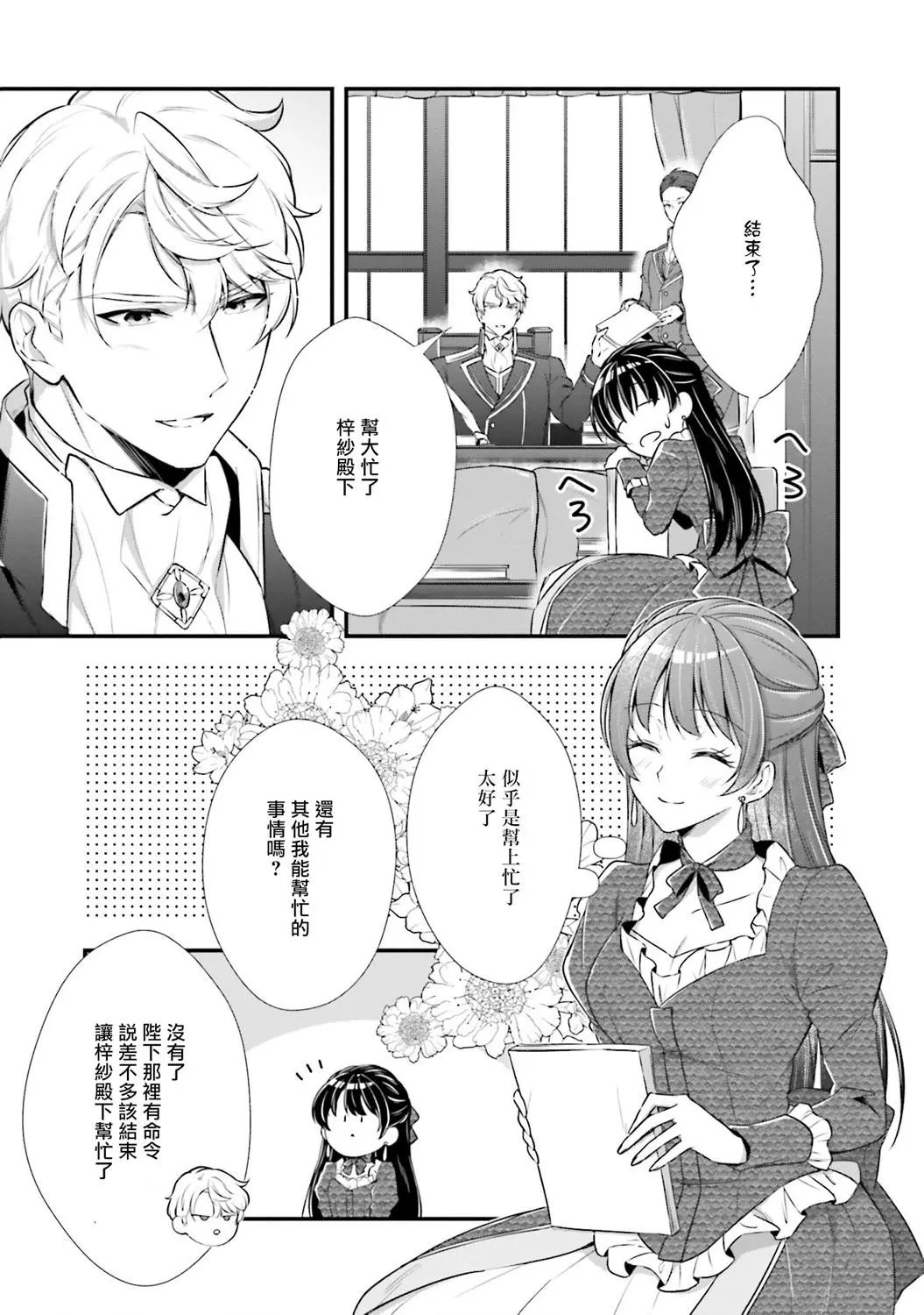 第06话