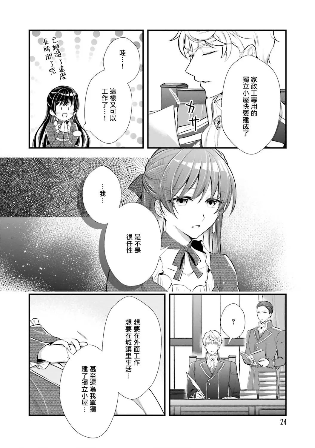第06话