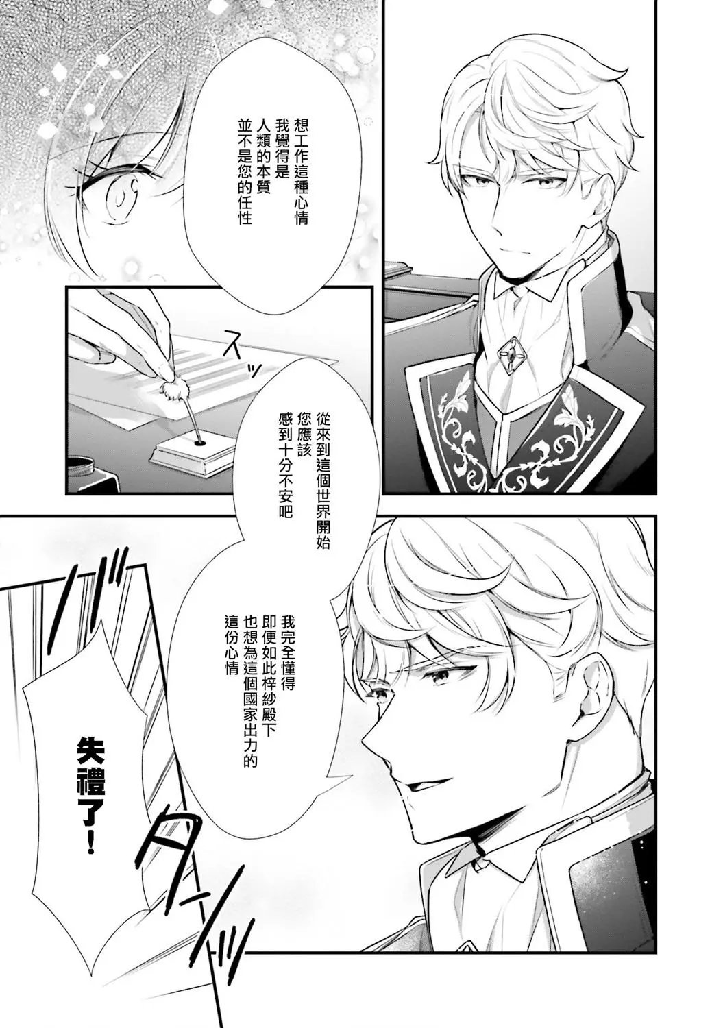 第06话