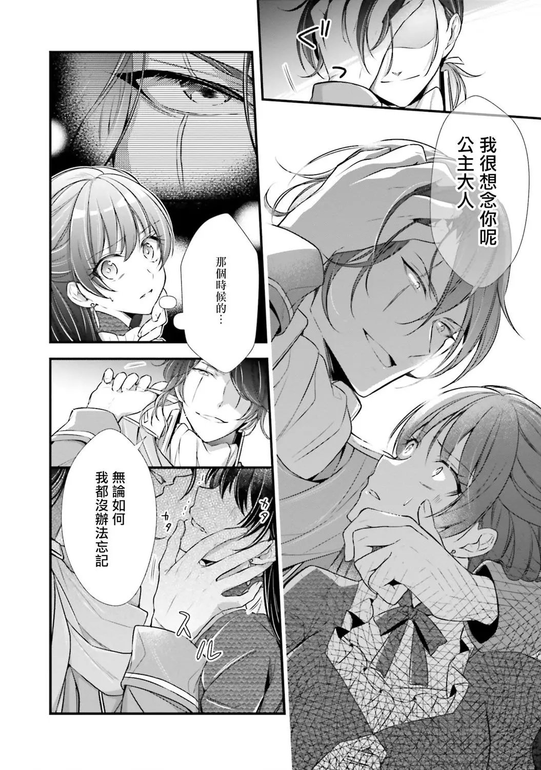 第06话