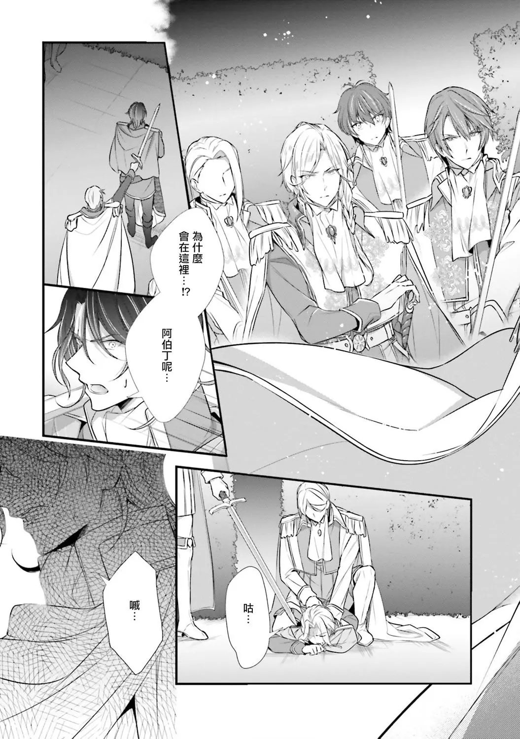 第06话