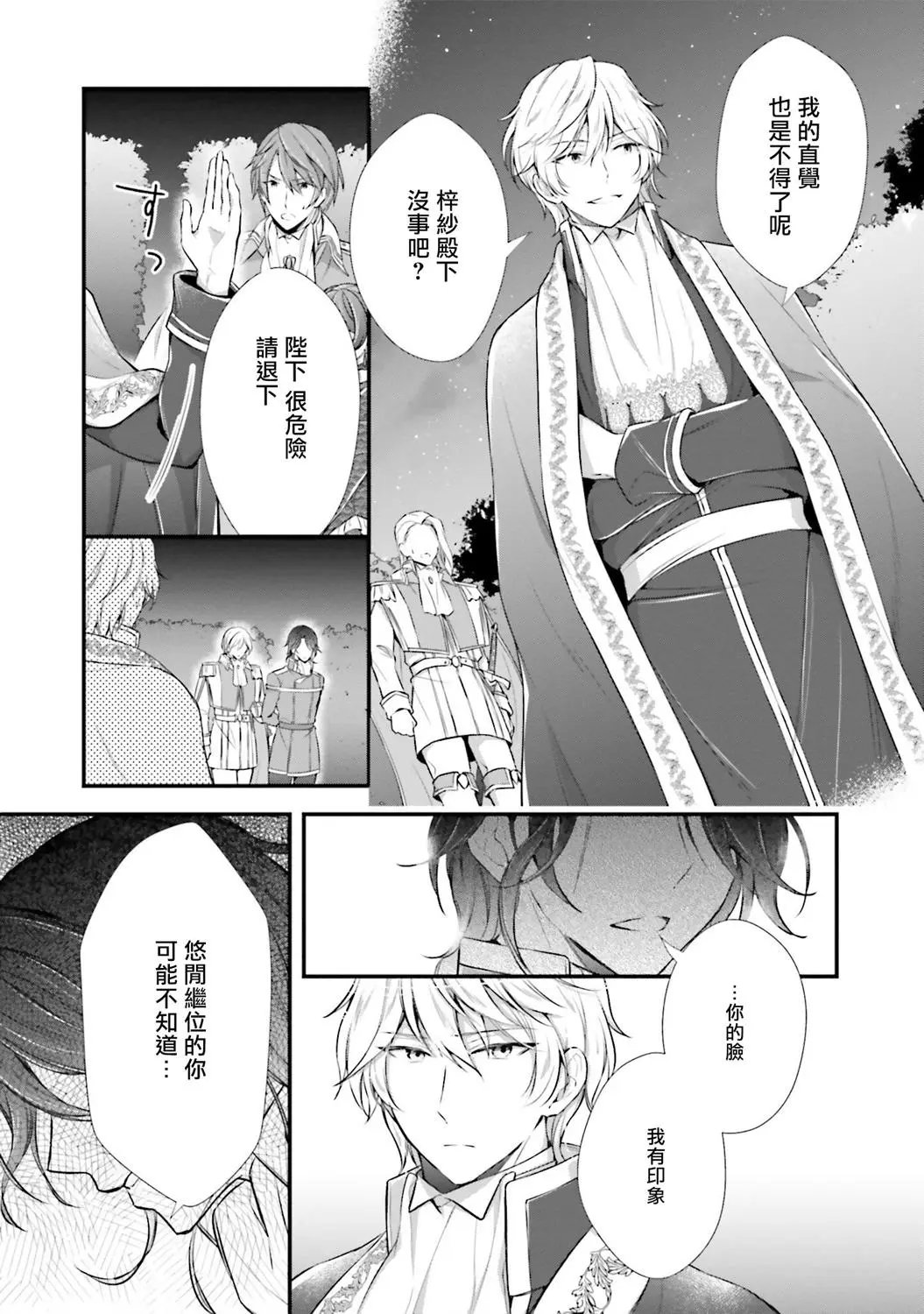 第06话