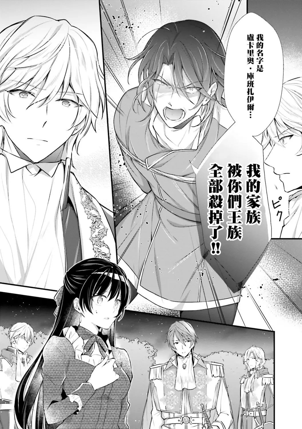 第06话