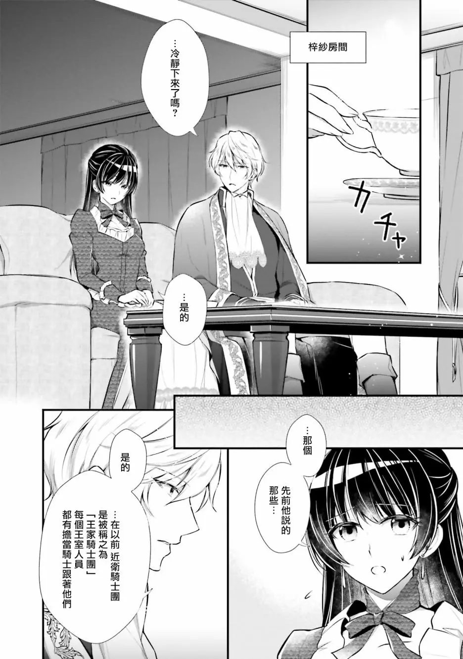 第07话