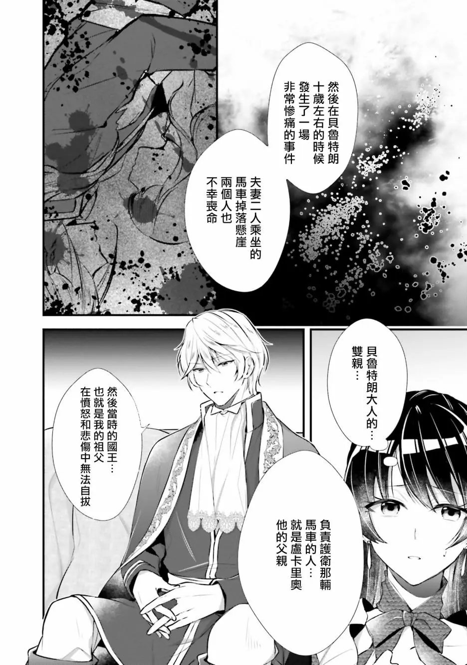 第07话