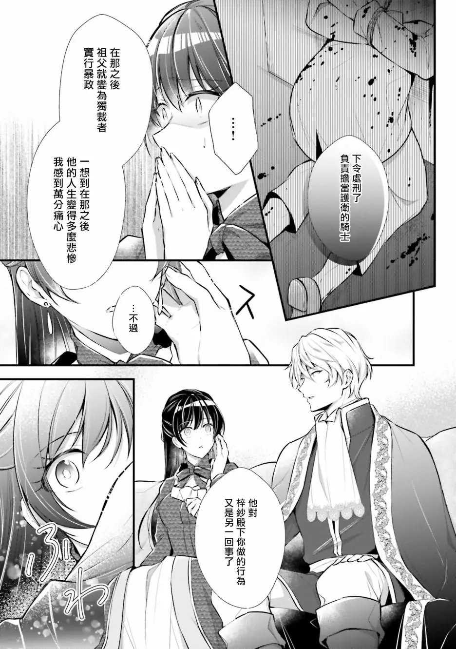 第07话
