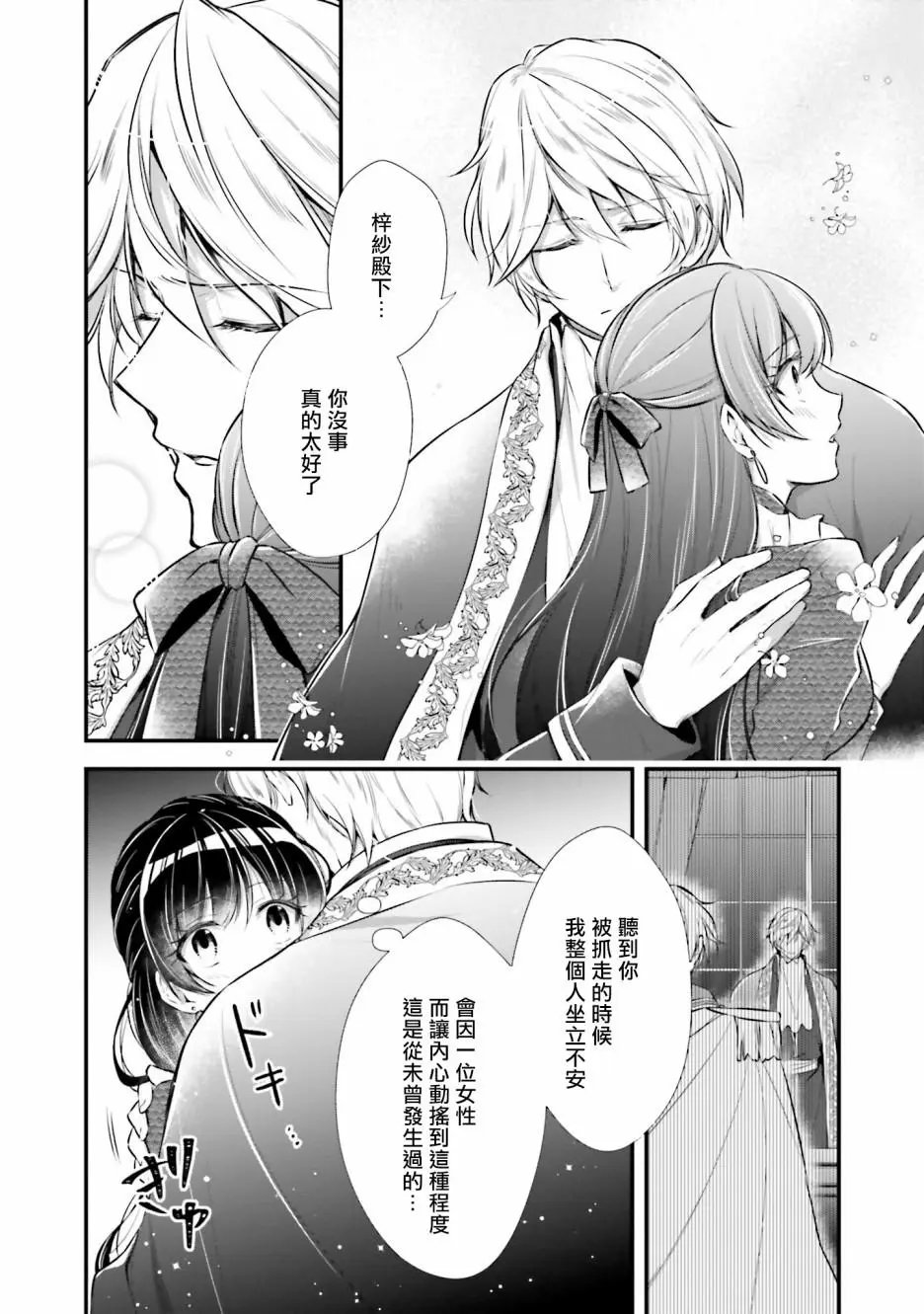 第07话