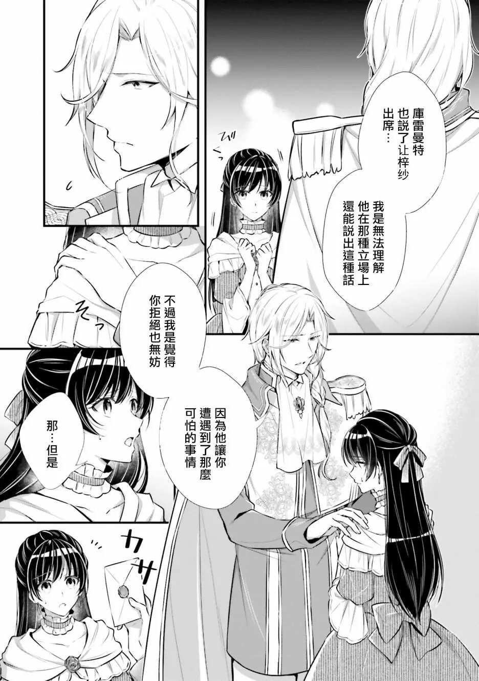 第07话