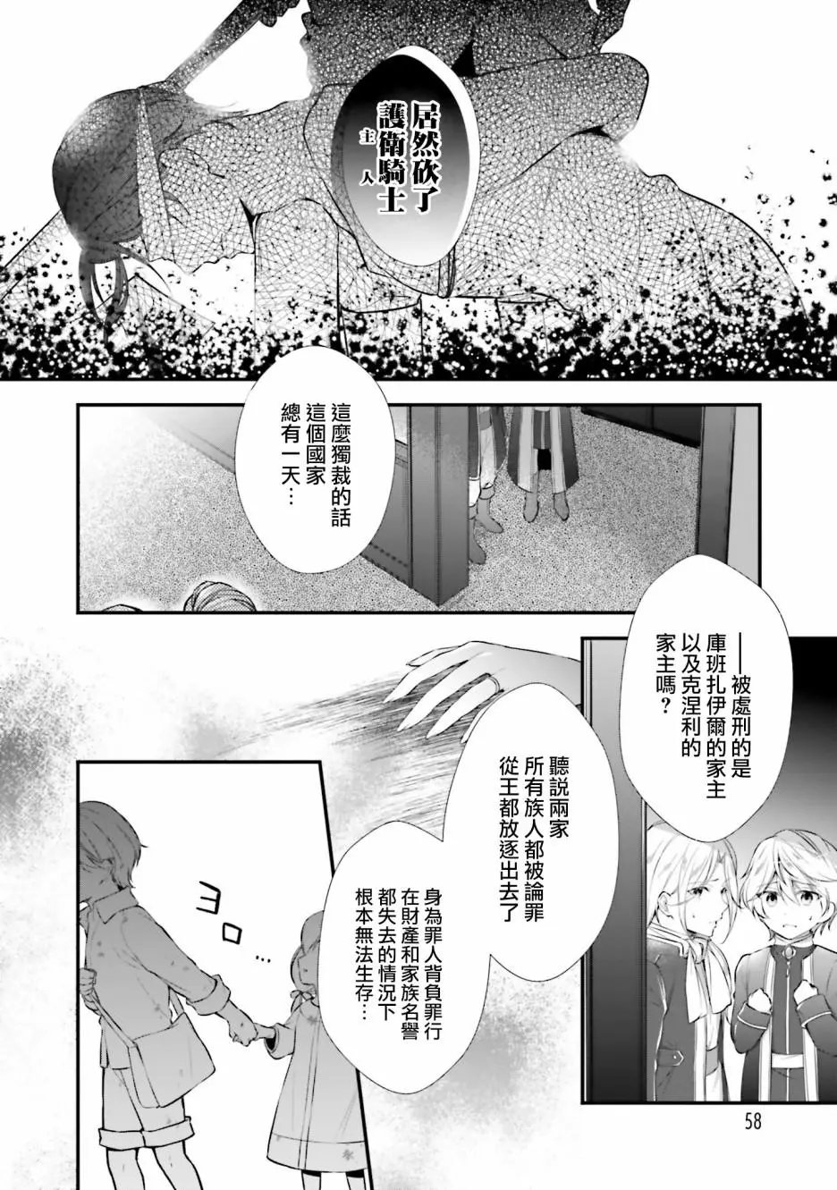第07话