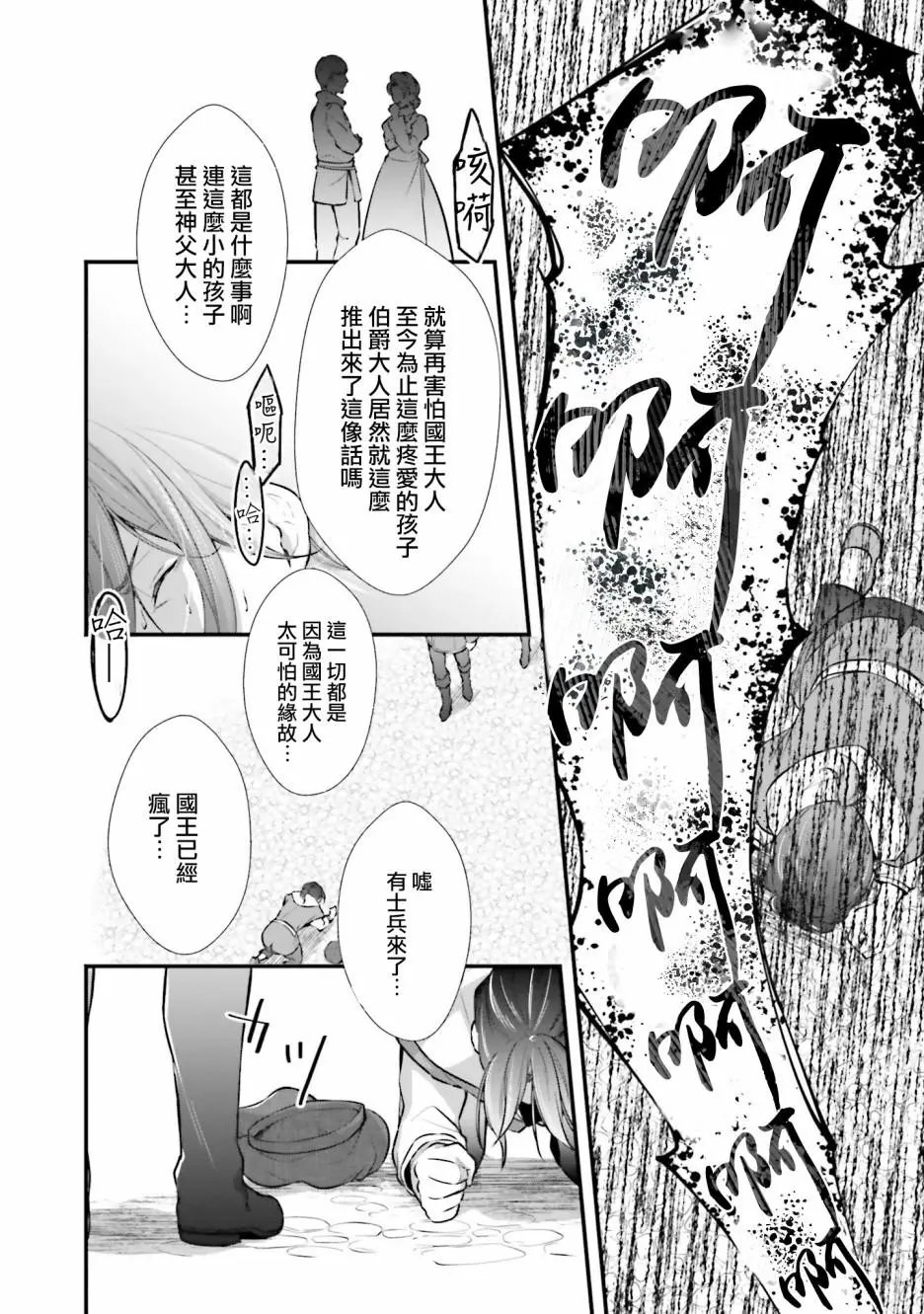 第07话